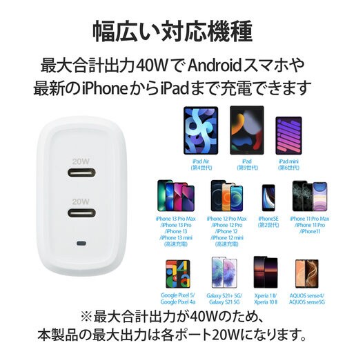USB充電器 PD40W C×2 ホワイト