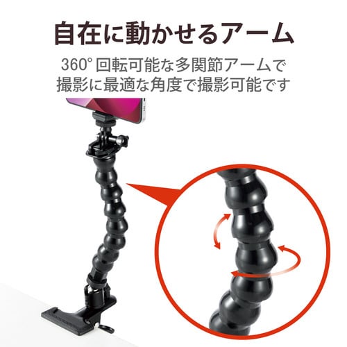 スマホホルダー 6.5インチ クリップ アーム