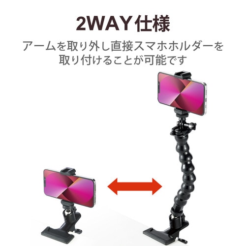 スマホホルダー 6.5インチ クリップ アーム
