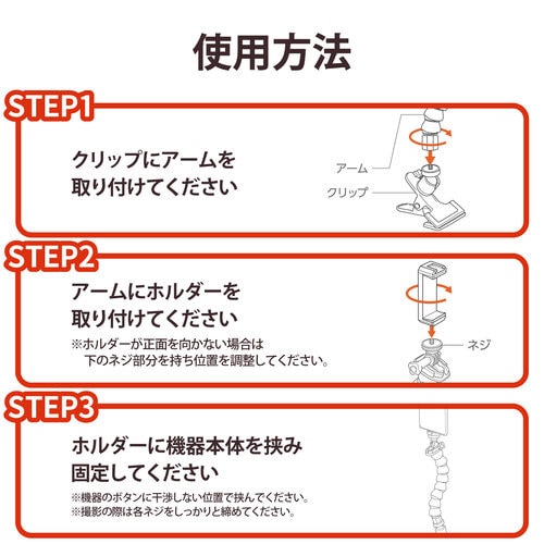 スマホホルダー 6.5インチ クリップ アーム