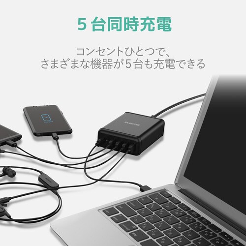 USB充電器 30W C×1 A×4 ブラック