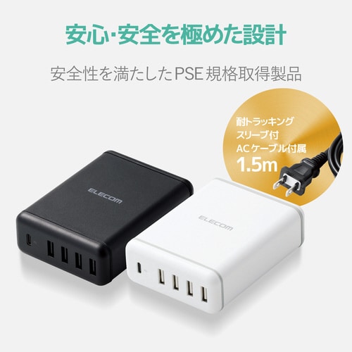 USB充電器 30W C×1 A×4 ブラック