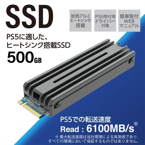 SSD 内蔵 500GB M.2 2280