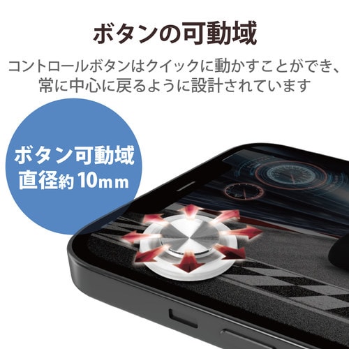 スマホコントローラー 貼り付け式 収納ケース付