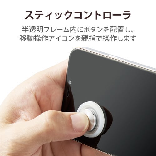 スマホコントローラー 貼り付け式 収納ケース付