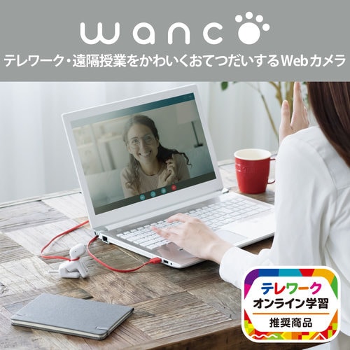 Webカメラ 高画質 200万画素 ホワイト