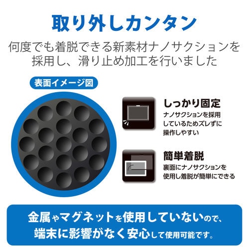 SurfacePro8/ProX 覗見防止フィルム