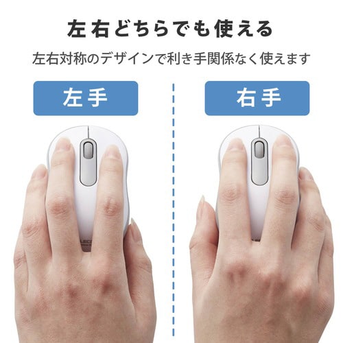 無線マウス 抗菌 静音 Sサイズ ホワイト