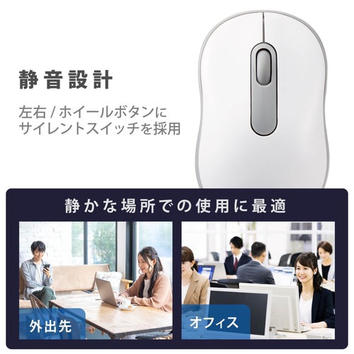 無線マウス 抗菌 静音 Sサイズ ホワイト