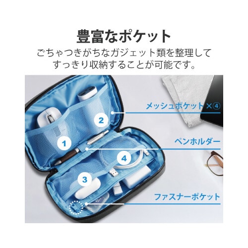 ガジェットケース ポーチ 抗菌 撥水 ブラック