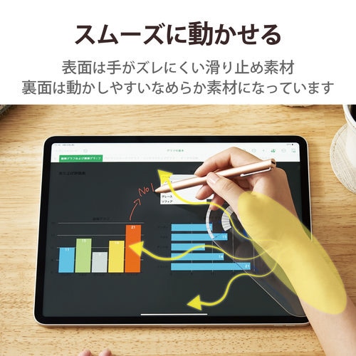 スマート下敷き 誤作動防止 16cm×7.5cm