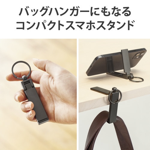 スマホスタンド バックハンガー マットブラック