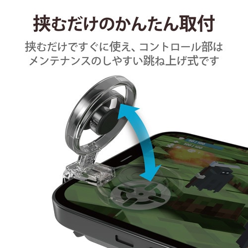 スマホコントローラー ショートストローク ブラック