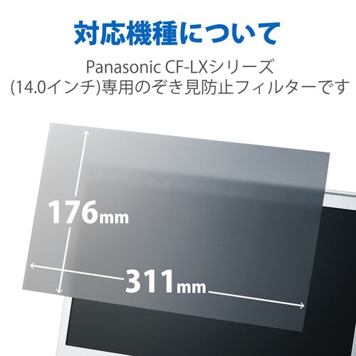 CF−LXシリーズ用 14インチ フィルム