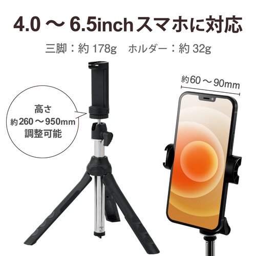 スマホ用三脚 自撮り棒 2way 角度調整可能