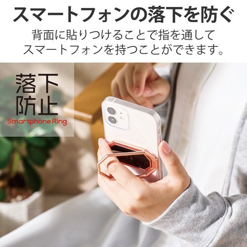 スマホリング スタンド 背面貼付 ピンク