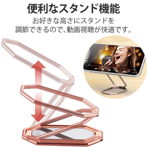 スマホリング スタンド 背面貼付 ピンク