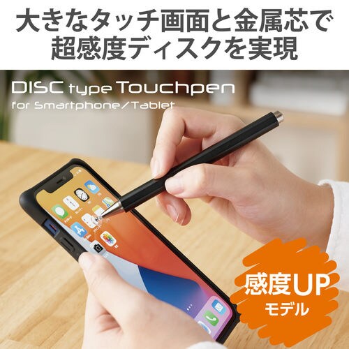 タッチペン ディスクタイプ キャップ ブラック