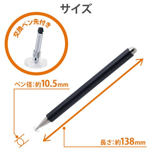 タッチペン ディスクタイプ キャップ ブラック