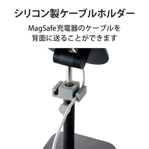 MagSafe対応スタンド 充電器用 ブラック
