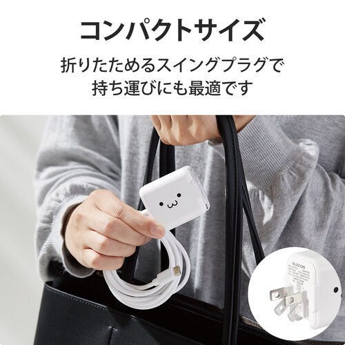 USB充電器 PD 20W ケーブル付属 顔つき