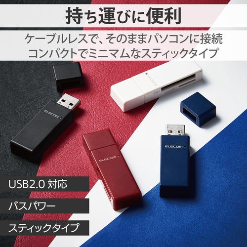 カードリーダー SD/microSD ホワイト
