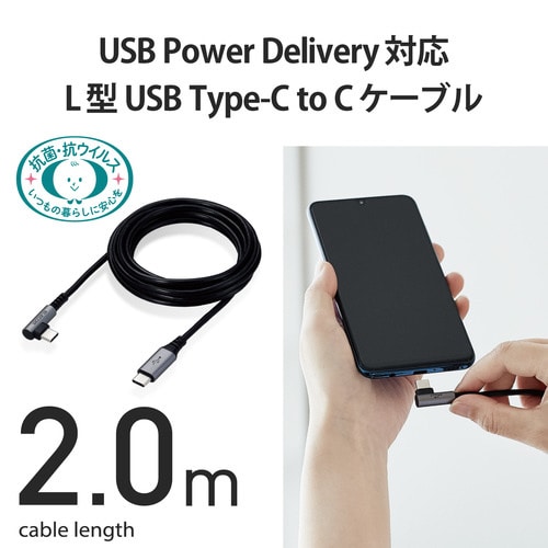 タイプCケーブル 2m PD L字 ブラック