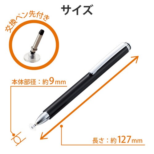 タッチペン スタイラスペン ディスク ブラック