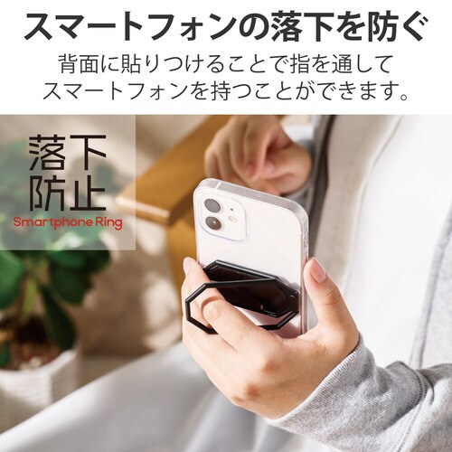 スマホリング スタンド 背面貼付 ブラック