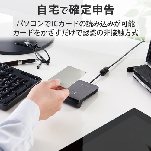 ICカードリーダー 非接触 ケーブル1m USB
