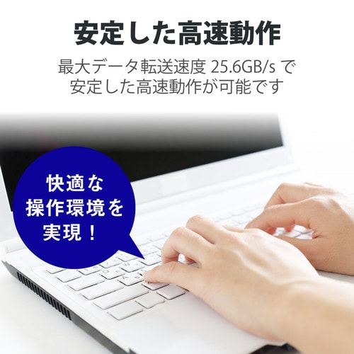 メモリモジュール ノートPC 16GB DDR4