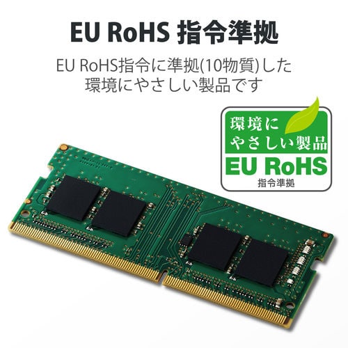 メモリモジュール ノートPC 16GB DDR4