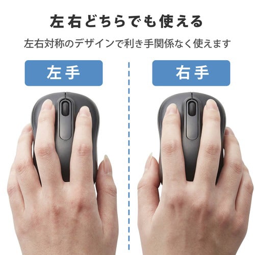 無線マウス 抗菌 静音 Mサイズ ブラック