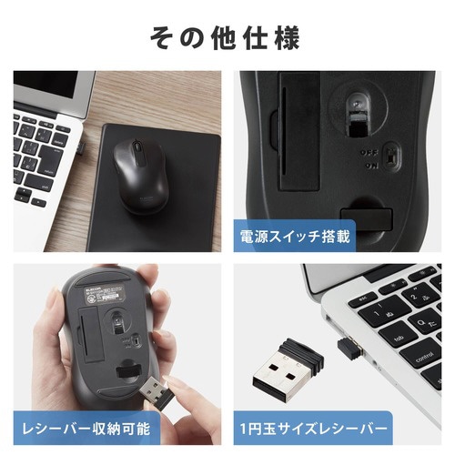 無線マウス 抗菌 静音 Mサイズ ブラック