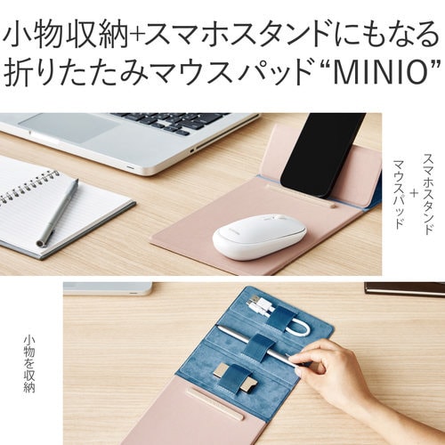 マウスパッド スマホスタンド ベージュ×ブルー