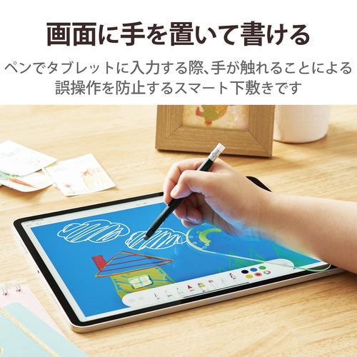 スマート下敷き 誤作動防止 15cm×6cm