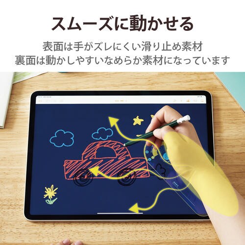 スマート下敷き 誤作動防止 15cm×6cm