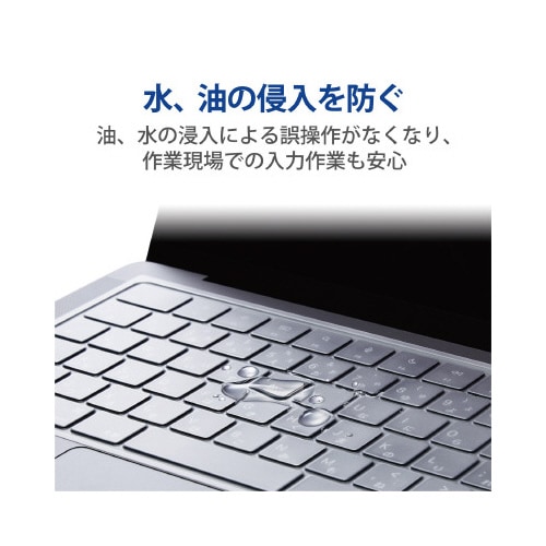 キーボードカバー MacBook Pro 抗菌