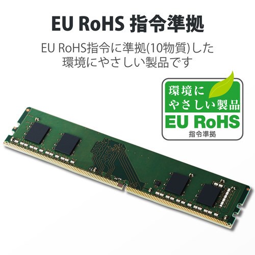 メモリモジュール デスクトップ 8GB DDR4