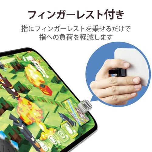 スマホコントローラー ショートストローク レスト付