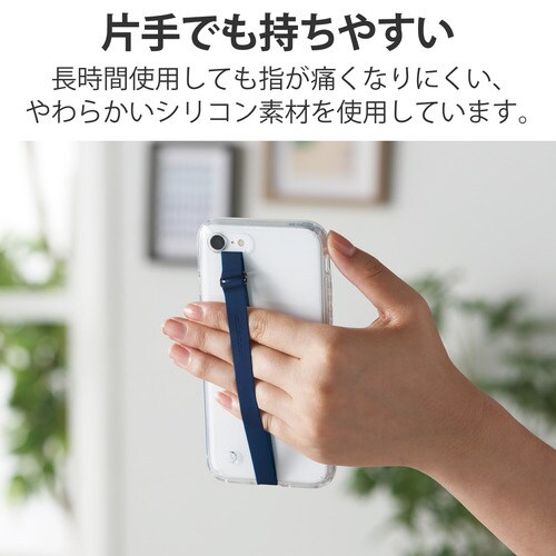 スマホバンド シリコン 薄型 Lサイズ ネイビー