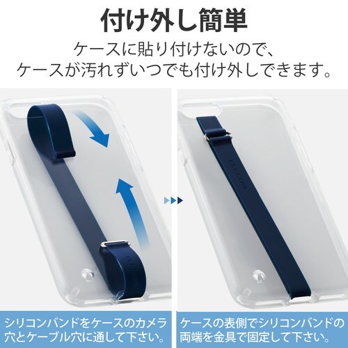 スマホバンド シリコン 薄型 Lサイズ ネイビー