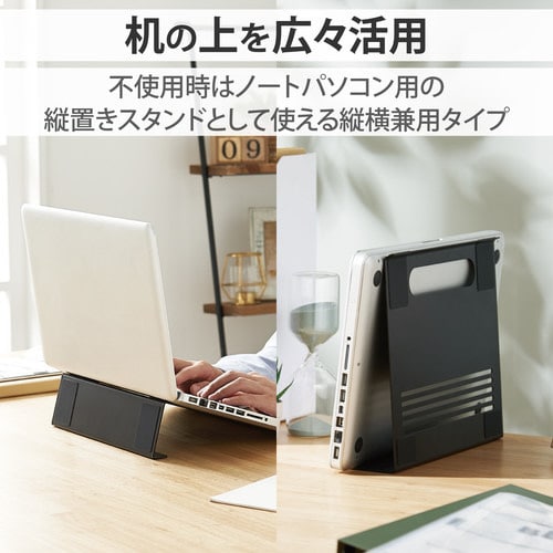 ノートPCスタンド 17.3インチ スチール