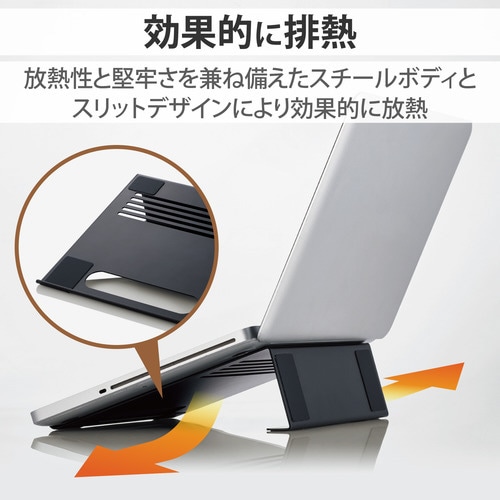 ノートPCスタンド 17.3インチ スチール