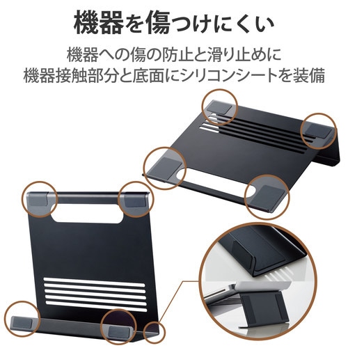 ノートPCスタンド 17.3インチ スチール