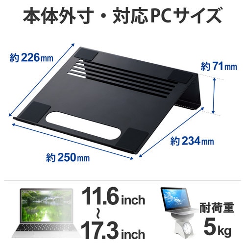 ノートPCスタンド 17.3インチ スチール