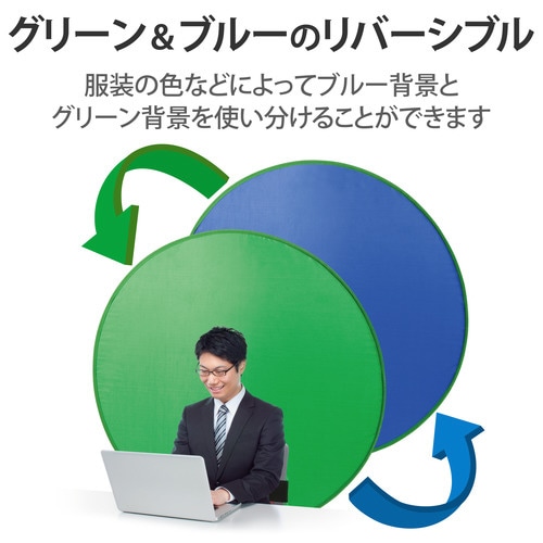 グリーンバック 背景布 クロマキー リバーシブル