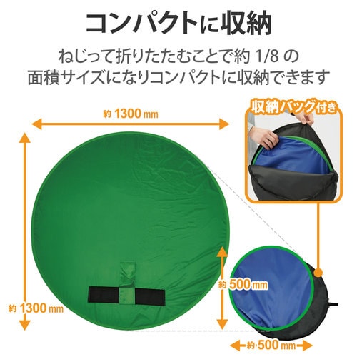 グリーンバック 背景布 クロマキー リバーシブル