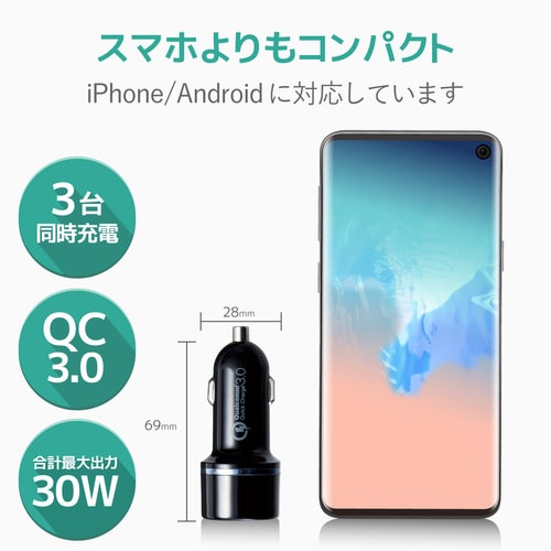 車載充電器 カーチャージャー USBA×3