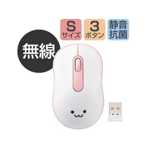 無線マウス 抗菌 静音 Sサイズ ピンク